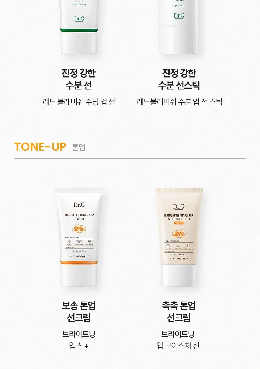 [포켓몬 에디션] 닥터지 브라이트닝 업 선 플러스 50ml 1+1 기획 (+10ml+UV치크 5ml) 상세페이지 29
